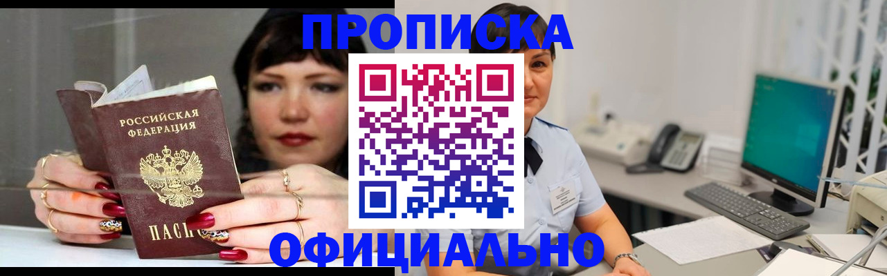 миграционный учет в Егорьевске