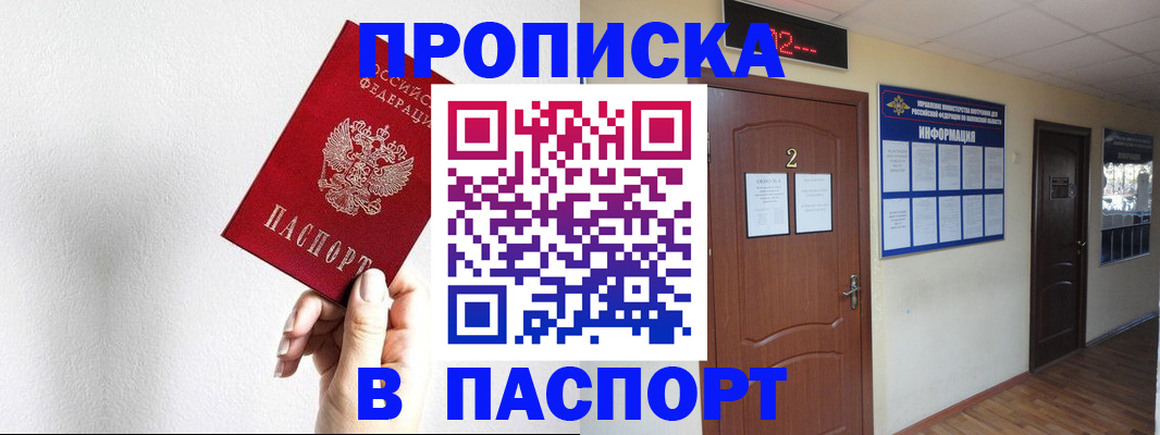 временная регистрация собственник в Егорьевске