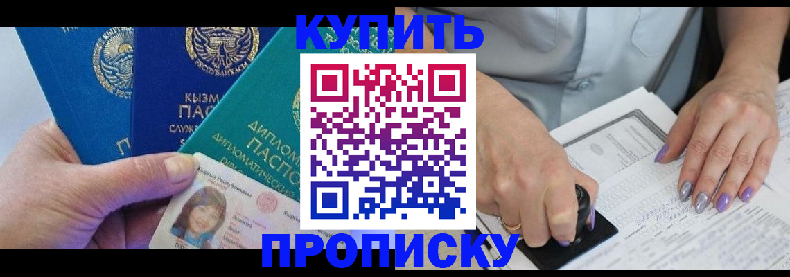 временная регистрация надежно в Егорьевске