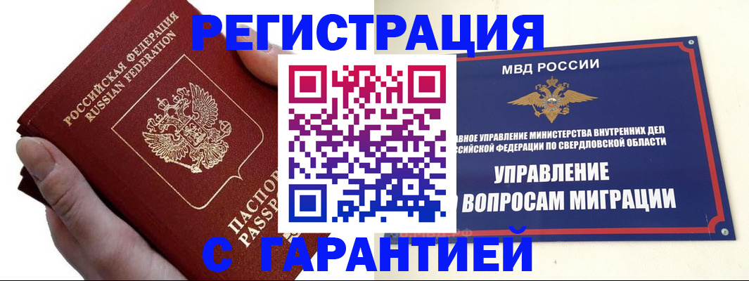временная регистрация поиск в Егорьевске